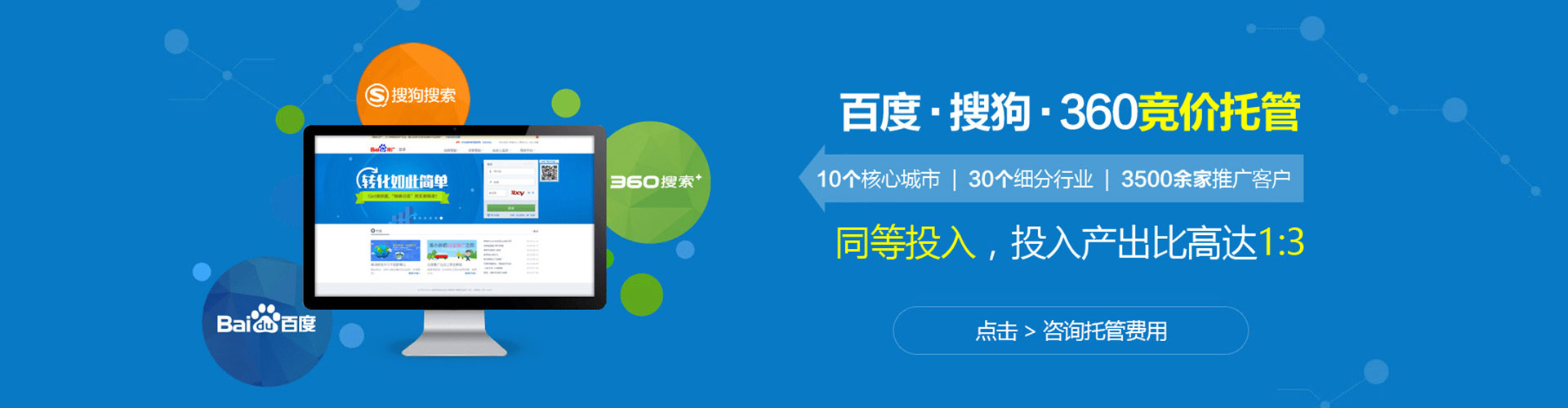 天门百度推广代理