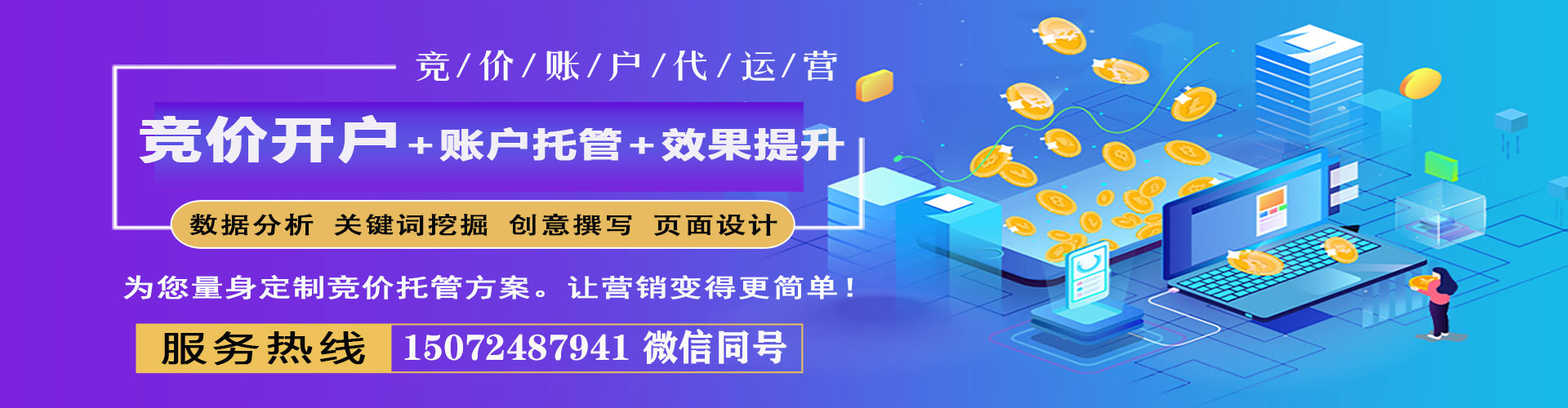 天门百度竞价赚钱